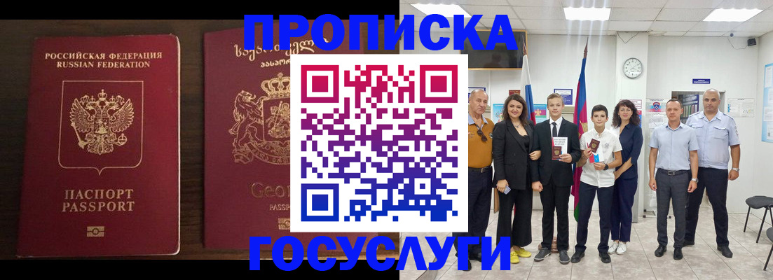 прописка регистрация в Лениногорске