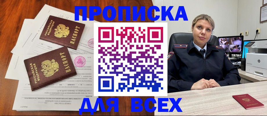 прописка паспорт в Лениногорске
