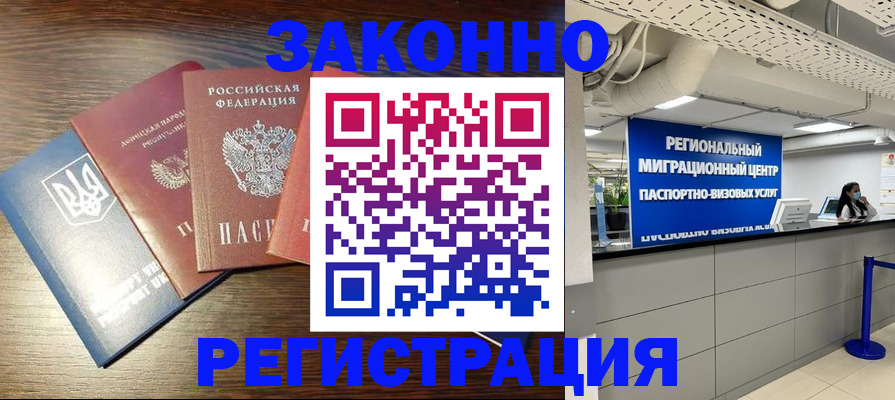 прописка для кредита в Лениногорске