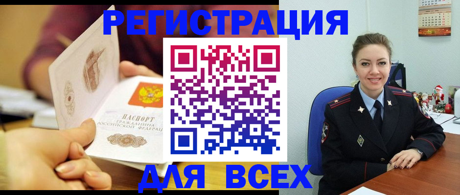 временная регистрация госуслуги в Лениногорске