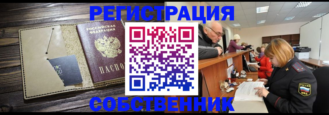 временная регистрация госуслуги в Лениногорске