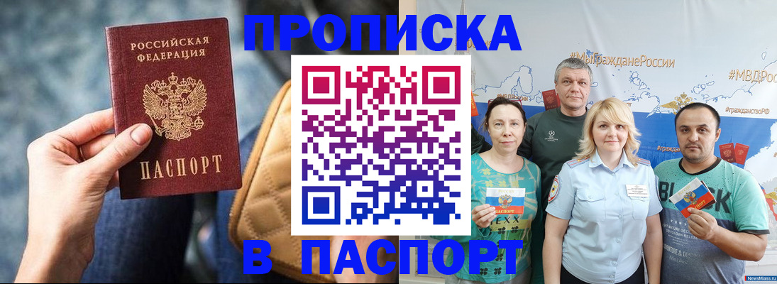 прописка иностранных граждан в Лениногорске