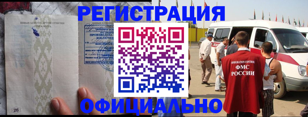 где прописаться в Лениногорске