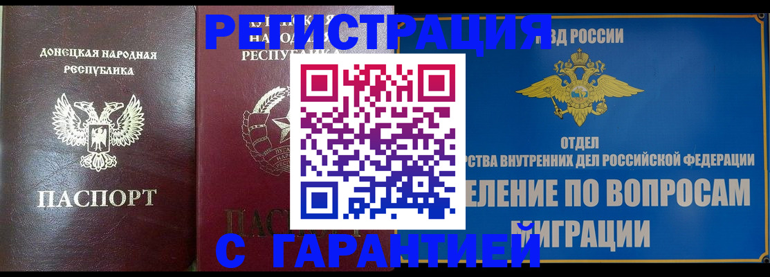 миграционный учет в Лениногорске