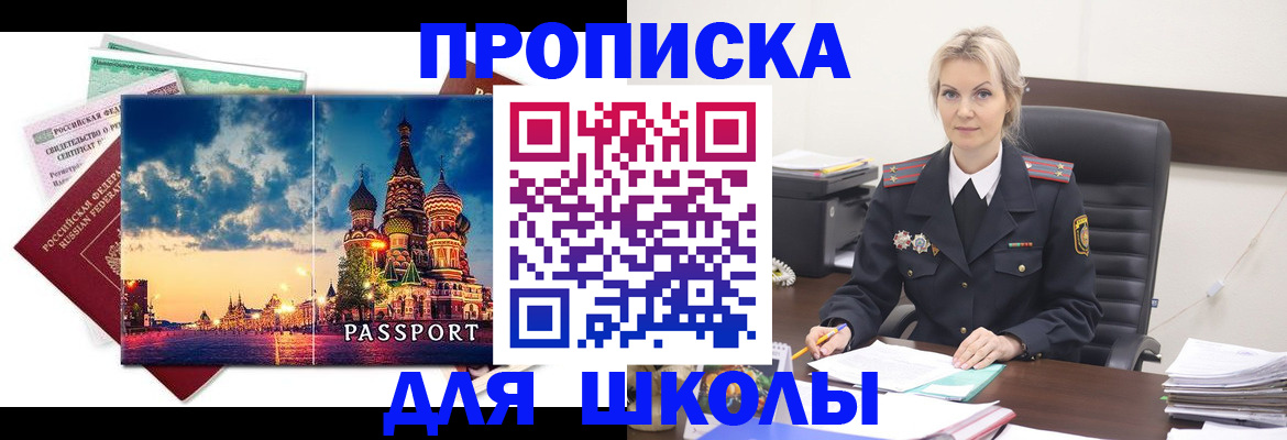 временная регистрация недорого в Лениногорске